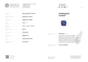 Сертификат МГЛ