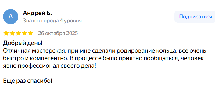 Отзыв
