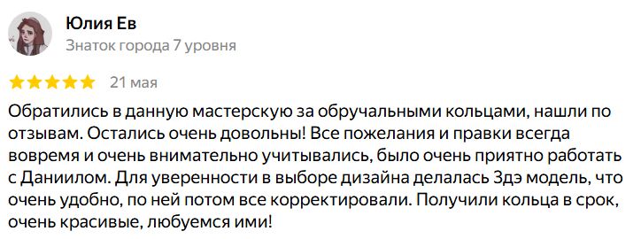 Отзыв